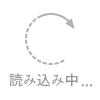 LINEお問い合わせ